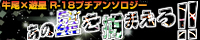 遊戯王5D's　牛尾×遊星 R-18プチアンソロジー『あの星を捕まえろ!!』